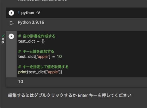 Image result for Dict Pyhton