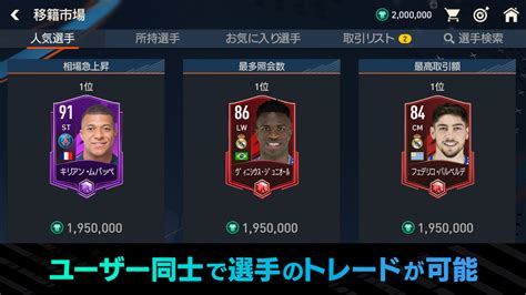 Image result for FIFA Mobile Game