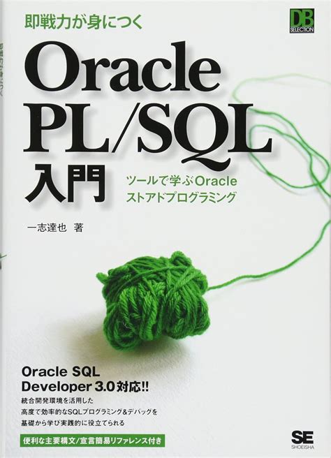 Image result for Oracle PL/SQL Book