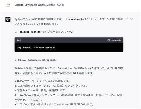 Toradh íomhá ar Python Discord Webhook