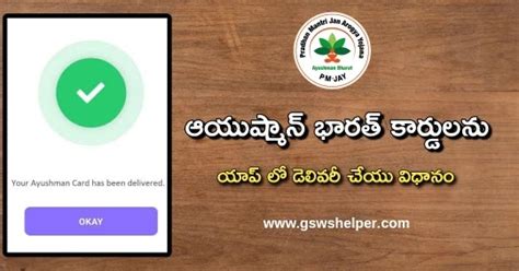 Pmjay Card Pic に対する画像結果