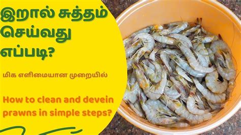 How to Clean Raw Prawns に対する画像結果