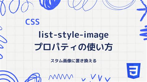 List Style Images Free Download for HTML に対する画像結果