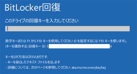 BitLocker PIN Forgotten に対する画像結果