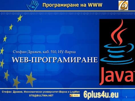 Afbeeldingsresultaten voor Java Intro