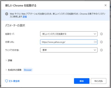 Web Browser Instance Power Automate に対する画像結果