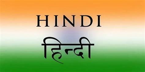 Image result for Hindi East Indian Language