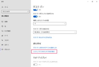 Image result for Action Center Tray Icon Windows 1.0