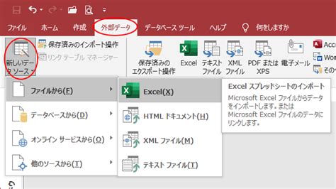 Image result for Access/Excel インポート