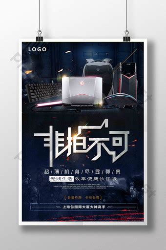 Image result for Computer Poster Template