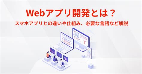Apps of Web Dev に対する画像結果