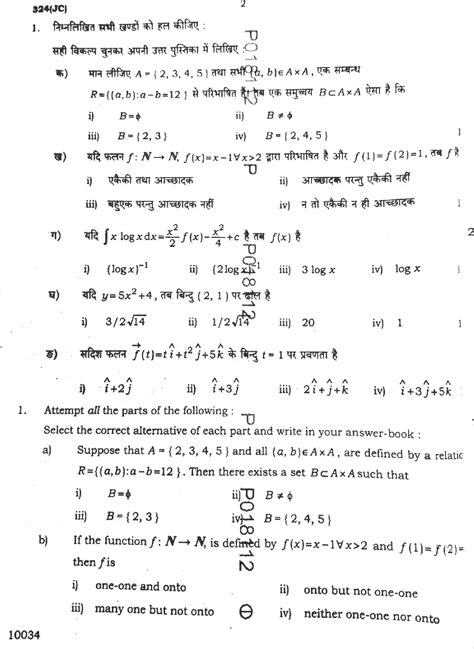 Toradh íomhá ar Computer Book Up Board Class 12