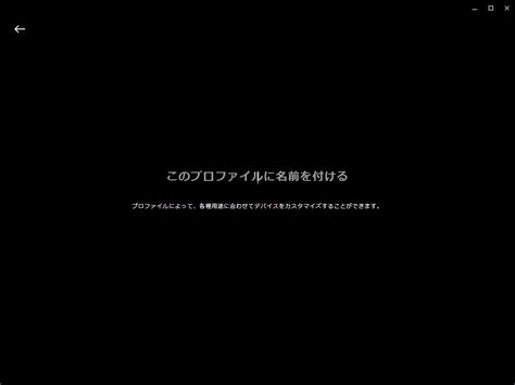 Image result for G-HUB How to Create Multiple Profiles