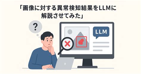 Lmdiag Python に対する画像結果