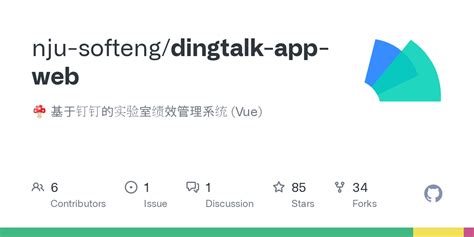 Image result for Dingtalk UI