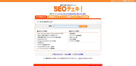Online SEO Software に対する画像結果