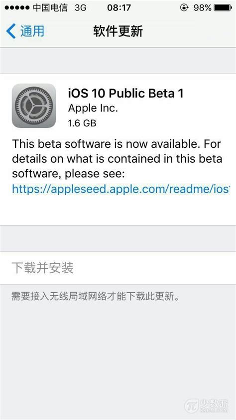 Image result for iOS 10 Beta