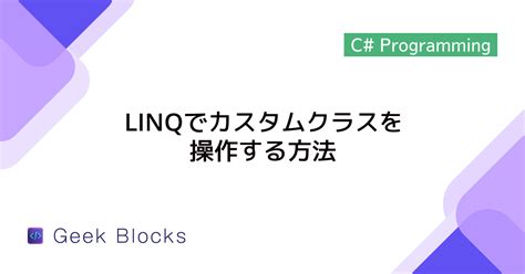 LINQ Course に対する画像結果