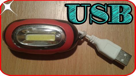 Image result for Flashlight Hack