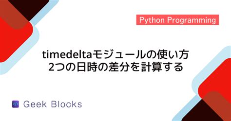 Python Time Program に対する画像結果