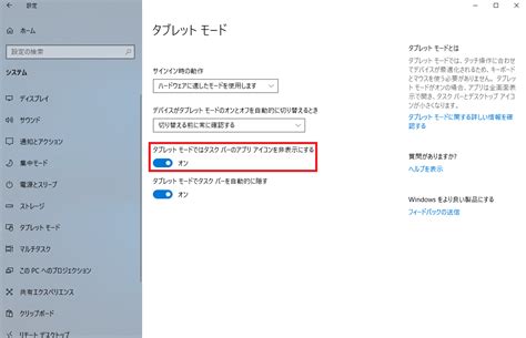 Taskito Tablet Mode に対する画像結果