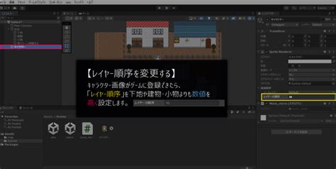 Unity 2D Door に対する画像結果