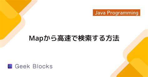 Java Map vs Array に対する画像結果