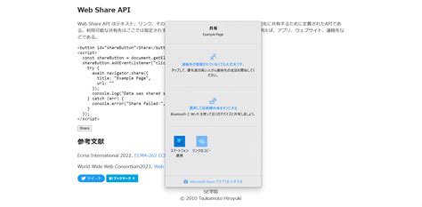 Toradh íomhá ar WebShare API Icon
