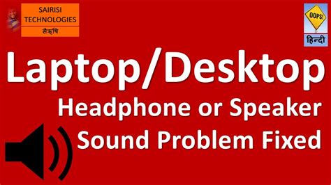 Image result for Computer Sound Not Working