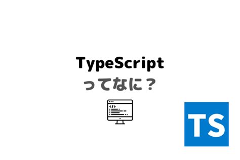 TypeScript Project に対する画像結果