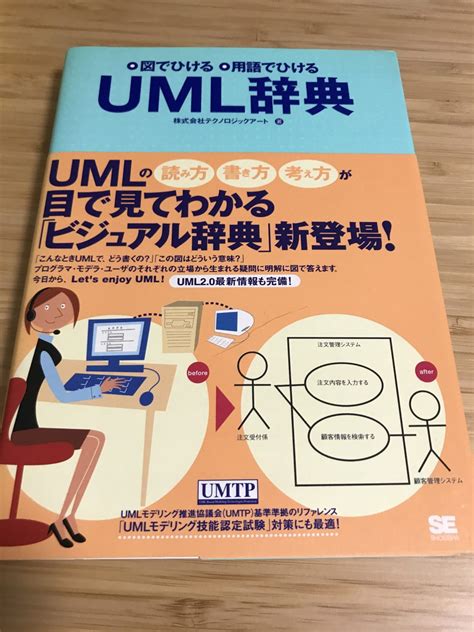 UML Reference Guide に対する画像結果