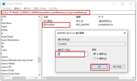 Afbeeldingsresultaten voor Windows Script Host エラー