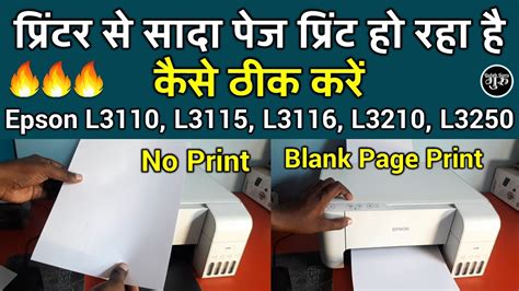 Image result for Not Printing Problem