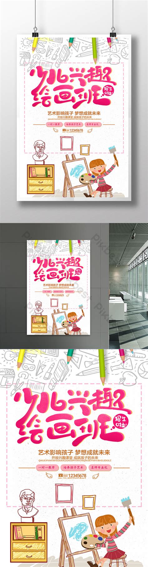 Image result for Animation Class Poster