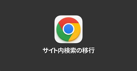 Install Google Search Engine に対する画像結果