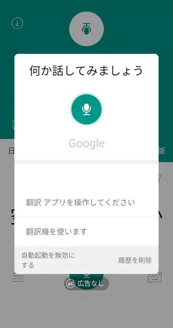 Spoken Language Translator に対する画像結果