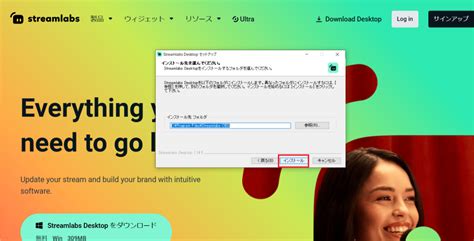Streamlabs Setup に対する画像結果