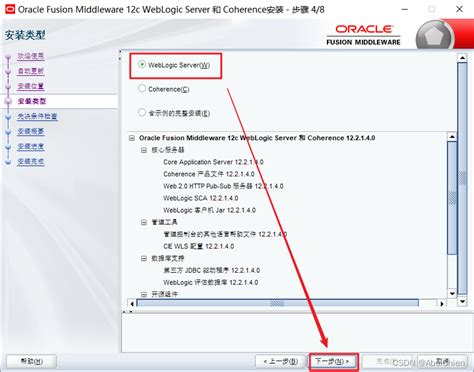 Afbeeldingsresultaten voor Oracle WebLogic 12.2.1.4 Installation