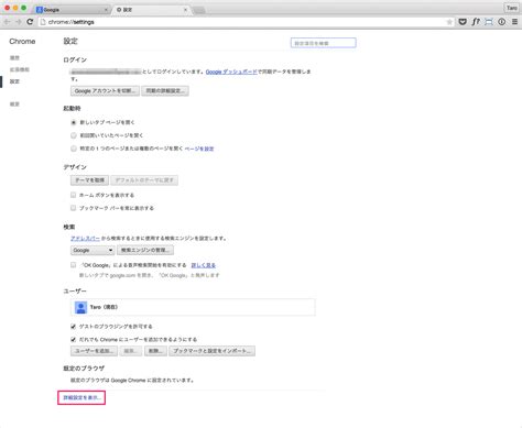 How to Enable JavaScript On Chrome Browser に対する画像結果