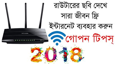 Image result for FreeWifi Connection Anywhere Bangla