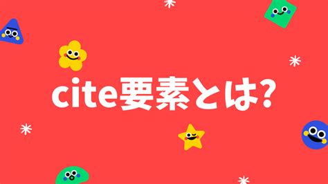 Image result for How to Use Cite in HTML