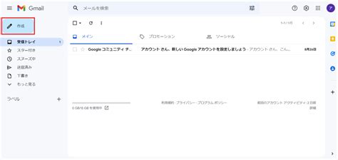 Gmail Web Interface に対する画像結果