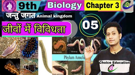 Image result for 9th Science Animal Kingdom Answer In Guide