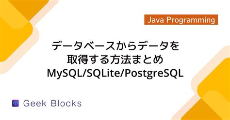 Select MySQL に対する画像結果