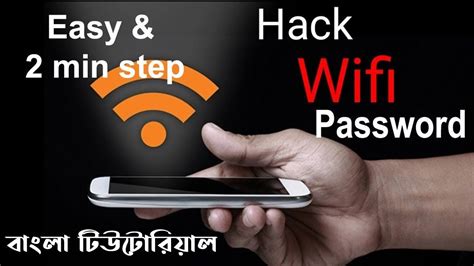 Image result for FreeWifi Connection Anywhere Bangla
