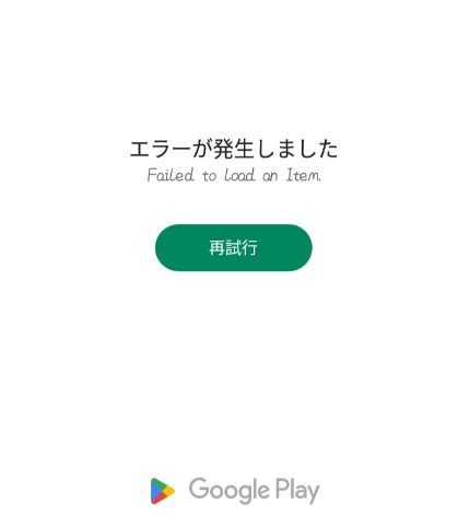 Galaxy Store Error Code に対する画像結果