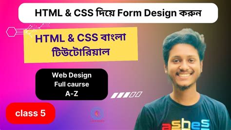 Toradh íomhá ar Forma HTML/CSS