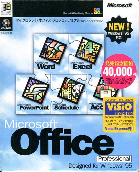 Image result for Windows 95 Word Processor
