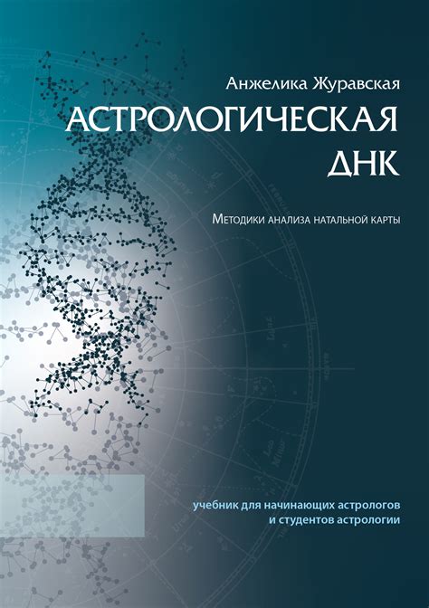 Toradh íomhá ar Astrodata Timecode