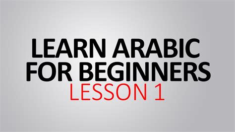 Image result for Arabic for Beginners Lesson 1